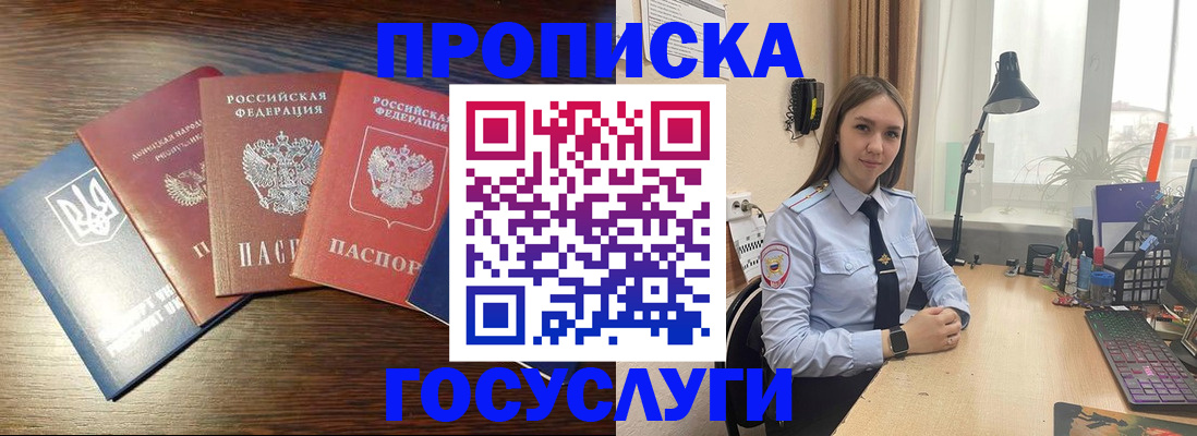 временная регистрация законно в Артёме