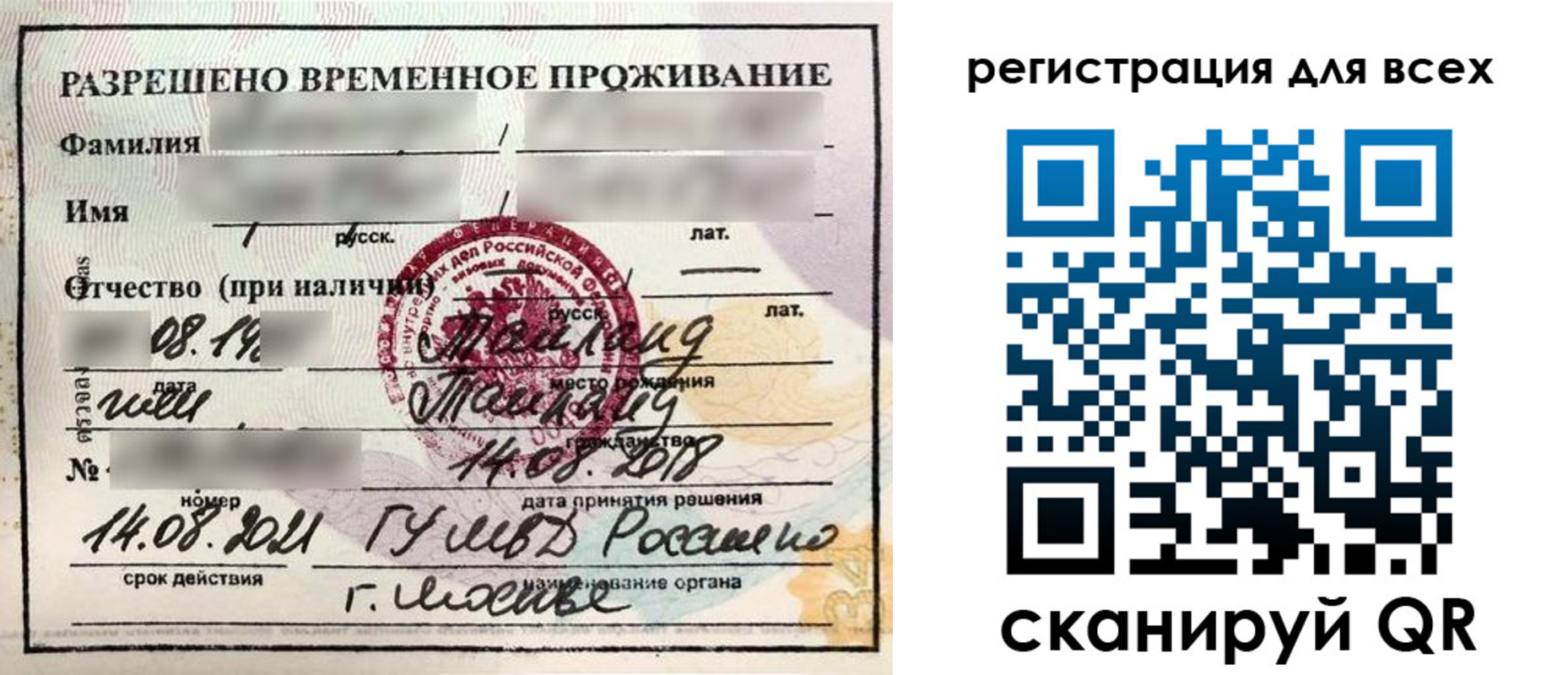 регистрация в Артёме