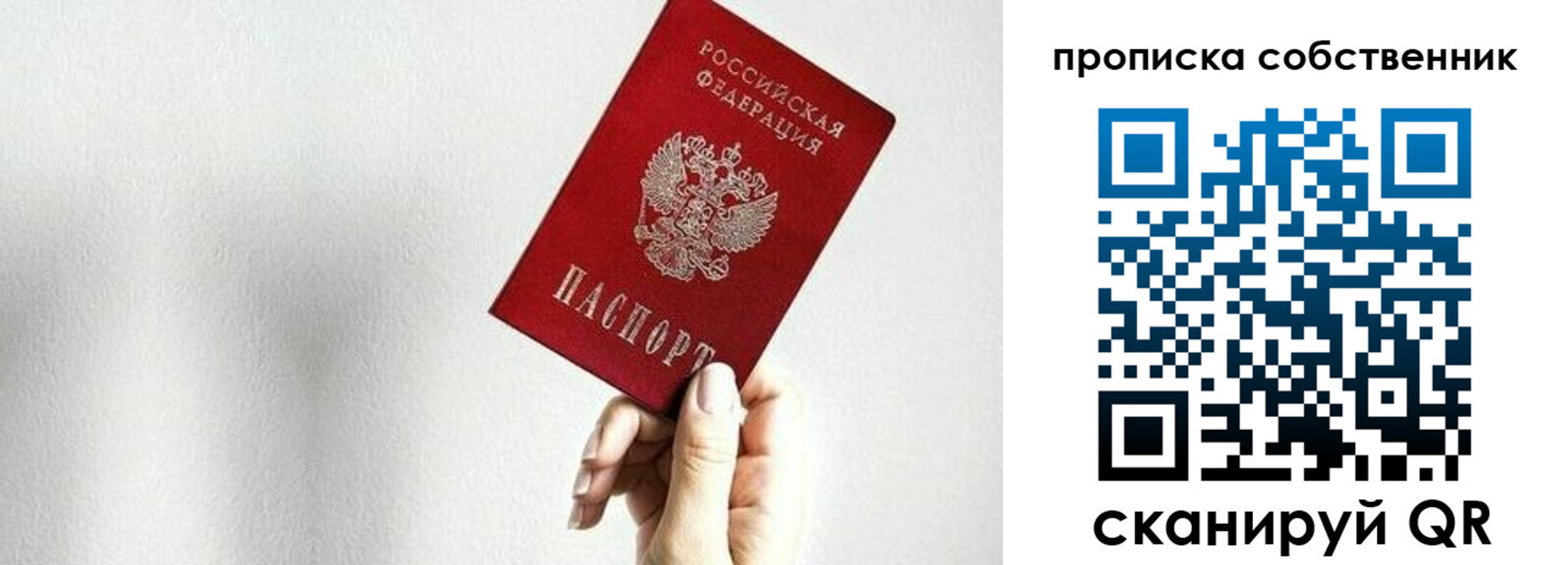 временная регистрация надежно в Артёме