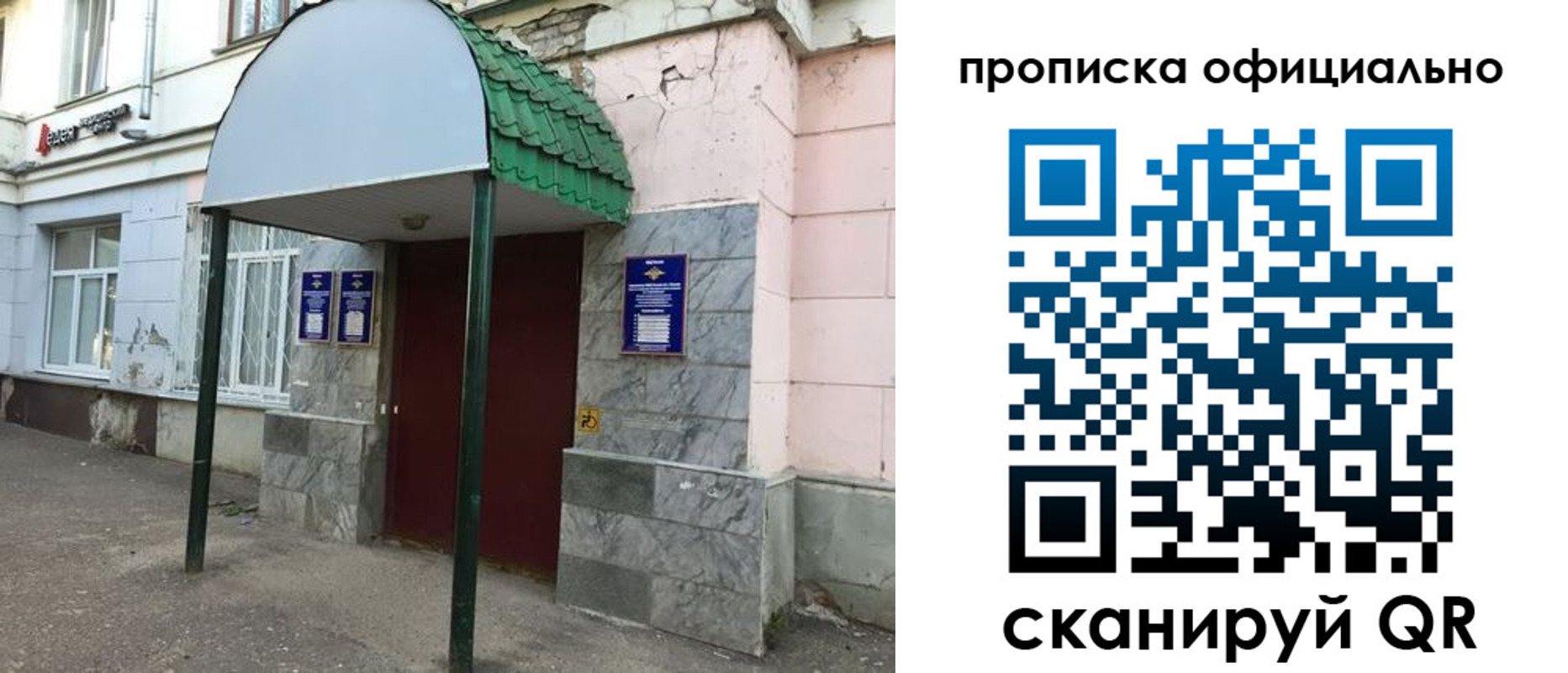 пропишу в квартире в Артёме