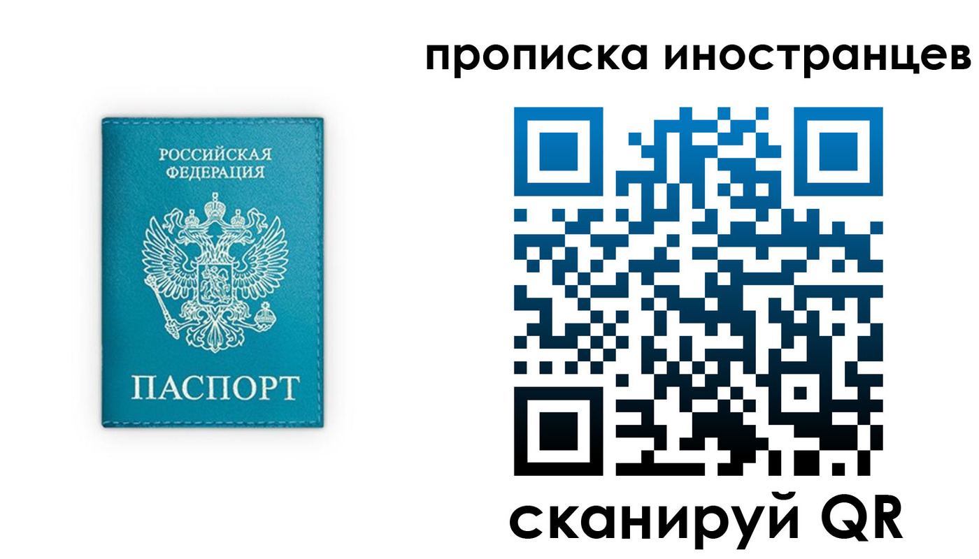 прописка для кредита в Артёме