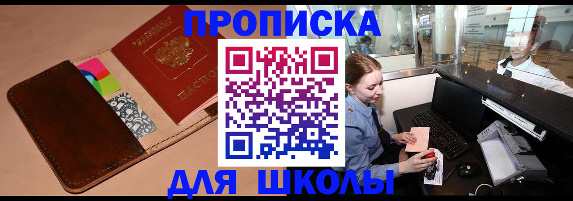 временная регистрация собственник в Артёме