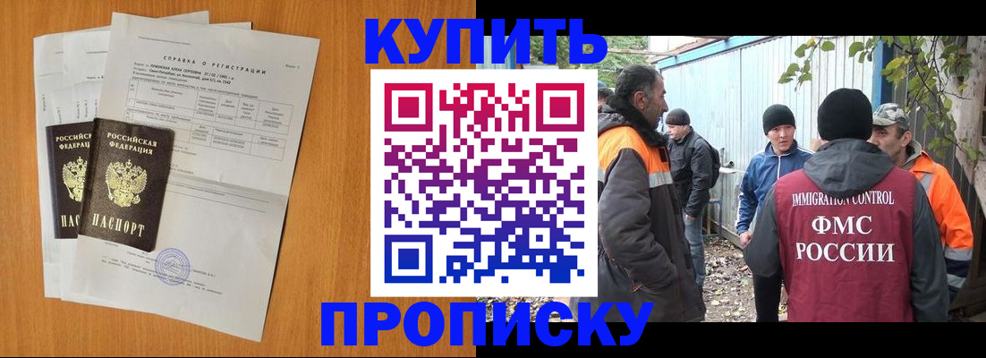 где прописаться в Артёме