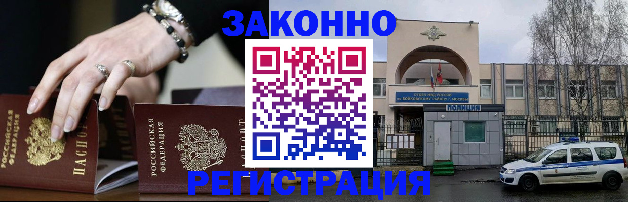 временная регистрация поиск в Артёме