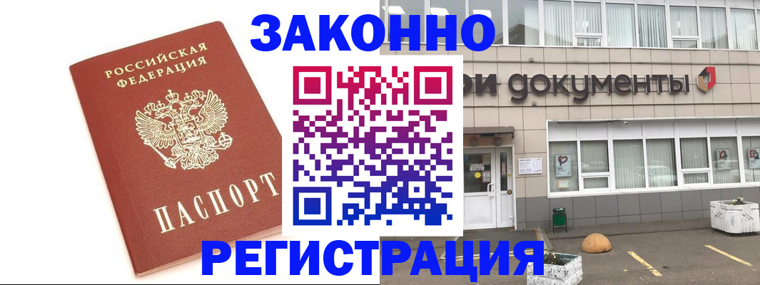 прописка поиск в Артёме