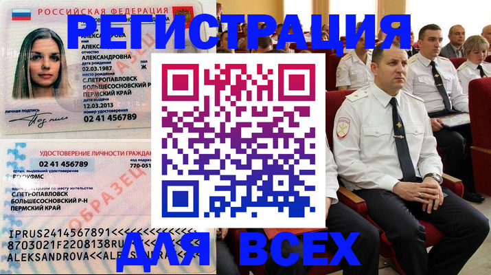 прописка гарантия в Артёме