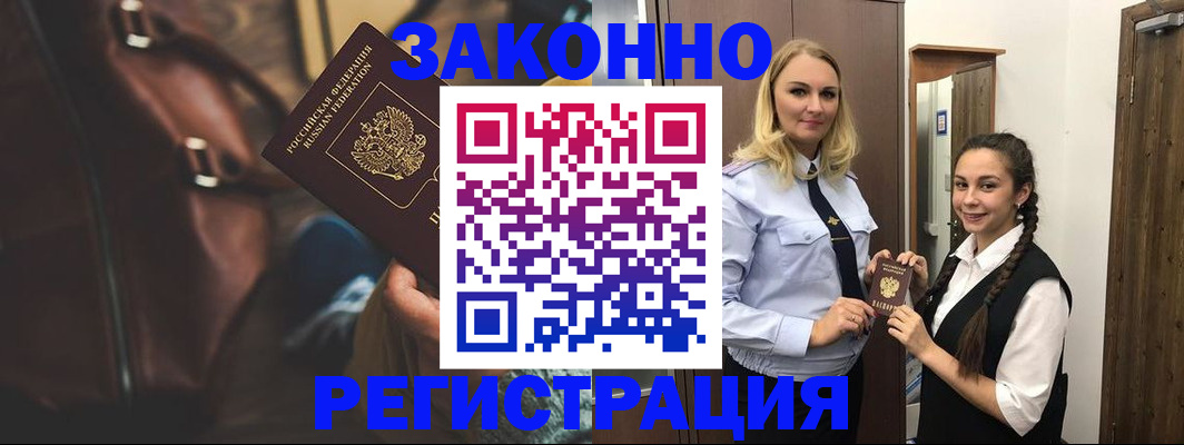 регистрация для школы в Артёме