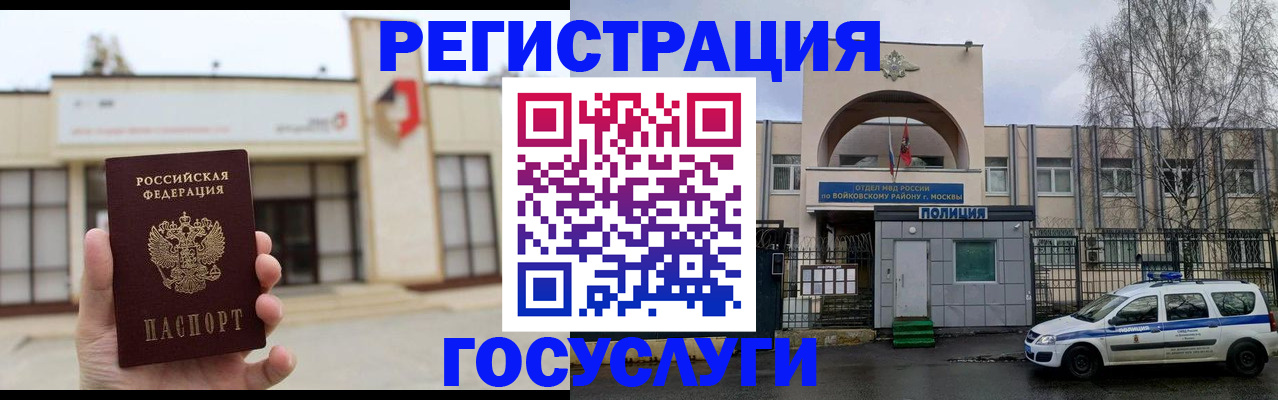 прописка ребенка в Артёме
