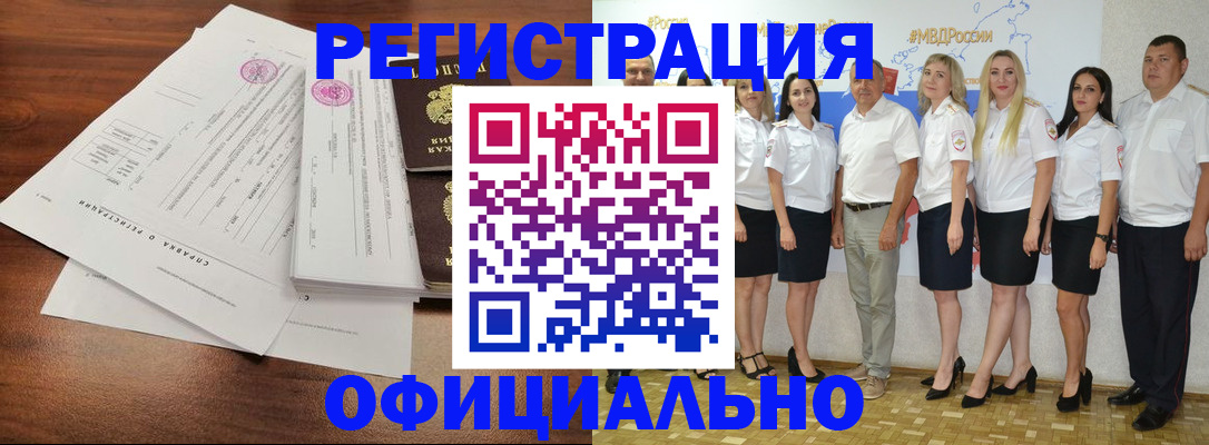 купить прописку в Артёме