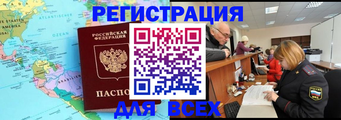 прописка в квартире в Артёме