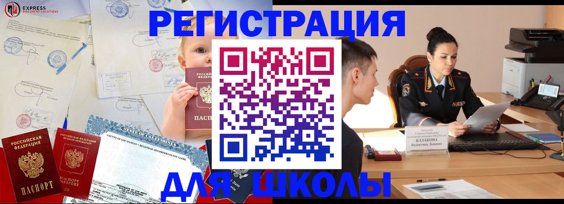 прописка регистрация в Артёме