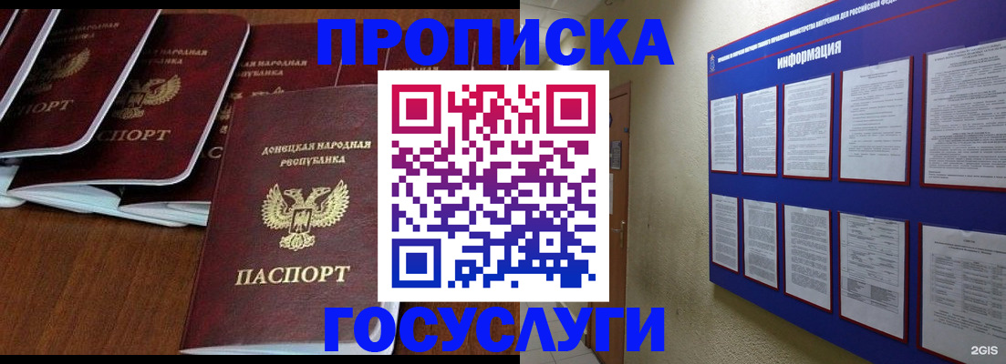 временная регистрация гарантия в Артёме