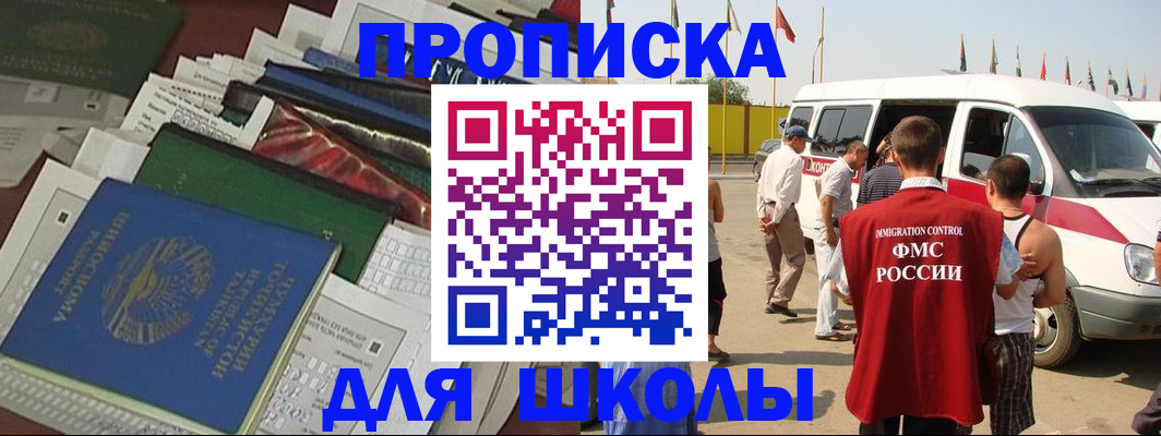 прописка поиск в Артёме